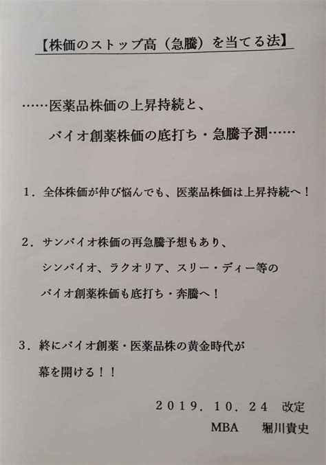 MS株価の秘密を探る！投資家が知っておくべきポイントは？